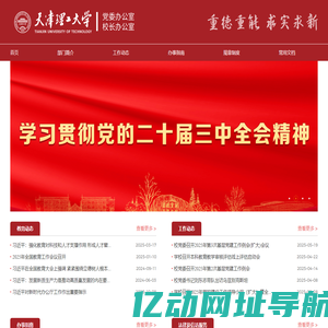 校办新