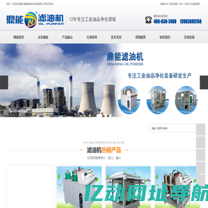 重庆真空滤油机_润滑油滤油机_滤油机厂家-重庆鼎能