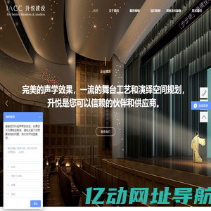 上海升悦声学工程科技有限公司