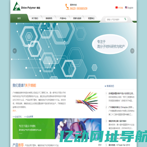 广州熵能创新材料股份有限公司