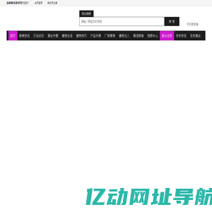 品牌健身器材网