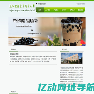龙和食品