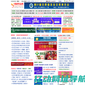 鸡病专业网——为行业，尽己任！