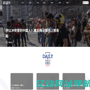 广东新周刊杂志社有限公司