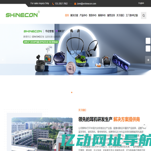 千幻魔音SHINECON——全球OWS开放式智能蓝牙耳机创领者