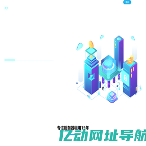 服务器租用 - 泰海科技