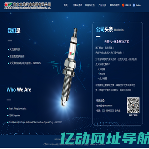 南京三维汽车电器有限公司