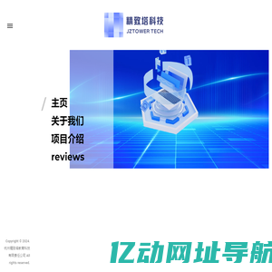 精致塔教育科技| 做有温度的科技公司