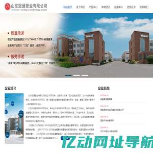 山东冠通管业有限公司