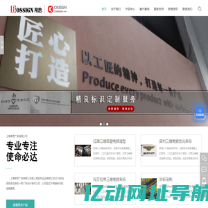 上海汽车标识定制_真空电镀汽车标识_镀铬车标定制_三维汽车标志制作_上海帛思广告有限公司
