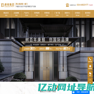 铸铝门_铸铝门厂家_钢木装甲门-辽宁康顿门业集团有限公司
