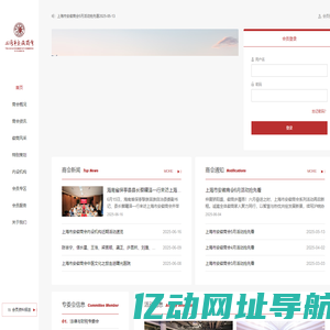 上海市安徽商会