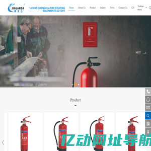 TAIXING CHENGHUA FIRE FIGHTING EQUIPMENT FACTORY-Fire extinguishers / dry powder fire extinguishers / CO2 fire extinguishers / water-based fire extinguishers / fire fighting equipment / fire fighting blankets / trolley fire extinguishers / fire extinguish