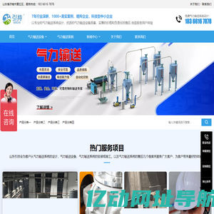免费设计高效粉体气力输送系统设备解决方案-山东引持