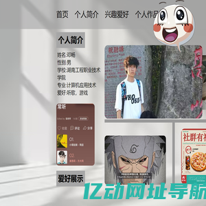 邓畅的网站
