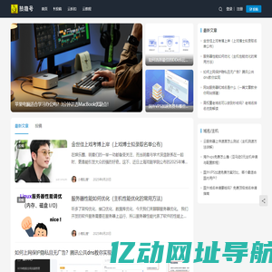 热推号 | 你的VPS运维助手！