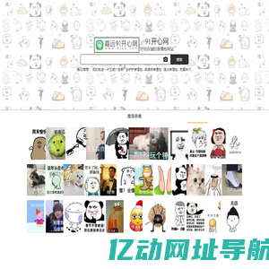嘉远91开心网