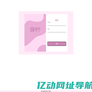月子餐登录