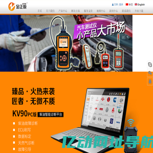 柴油车诊断仪_柴油车智能诊断_汽车故障诊断仪_汽车诊断仪厂家-金正原