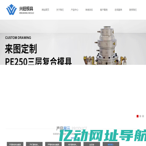 管材模具|定径套-张家港市兴旺模具厂