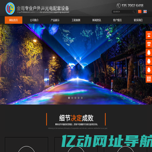 户外声光电工程防护设备,广州市金雨舞台设备有限公司