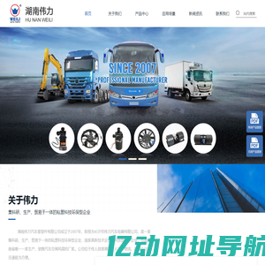 伟力汽车零部件_湖南伟力汽车零部件有限公司