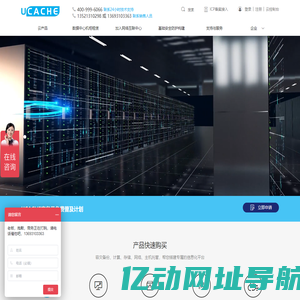 UCACHE-北京IDC数据中心-北京服务器托管-AI算力服务器托管-GPU服务器托管-动态BGP多线带宽运营商