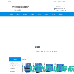 空压机,空气压缩机,螺杆空压机|全球高端节能空压机品牌大全--山东乔戈里节能设备有限公司