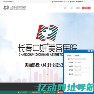 长春整形医院哪家好:长春中妍美容医院【官方网站】