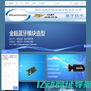 蓝牙模块|低功耗蓝牙|蓝牙5.0|4.2|4.1|4.0|蓝牙IPv6|蓝牙mesh|BLE|iBeacon|蓝牙串口适配器