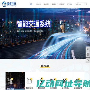 工业交换机-烽信交换机-烽信-光纤收发器-武汉烽乐信息科技有限公司
