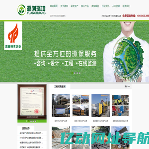 RTO,RCO,CO,沸石转轮,蓄热式热力焚烧,催化燃烧,全厂环境治理,废气处理,VOCs治理,有机废气处理,印刷废气,喷涂废气,废水处理,电镀废水,化工废水,农村环境综合整治,在线监测系统