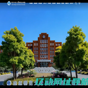 吉林师范大学博达学院