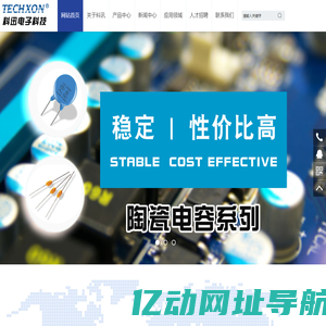 科迅电子科技(肇庆)有限公司