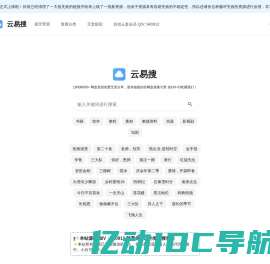 全盘搜_聚合网盘搜索资源神器_好用的全能网盘搜索引擎
