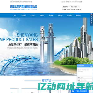沈阳水泵厂家_沈阳给水泵-沈阳水泵产品销售有限公司