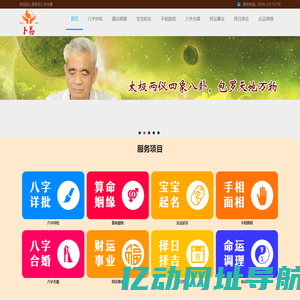 八字合婚，合八字算婚姻，算命婚姻，择日生子，八字测姻缘，2024年剖腹产黄道吉日,易承志,2024生宝宝黄道吉日,易赞良,易承志,易赞良易经巨匠