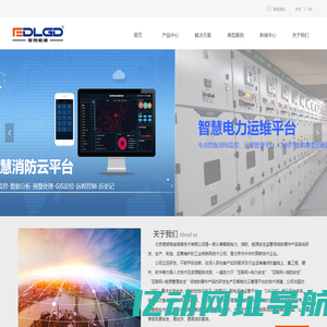 智慧电力|智慧数据_北京度朗格迪信息技术有限公司