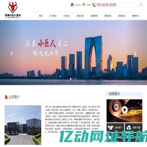 手持激光焊接机_激光打标喷码打码机厂家-苏州小巨人激光智能科技有限公司