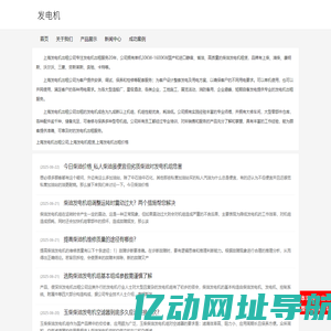 上海发电机出租