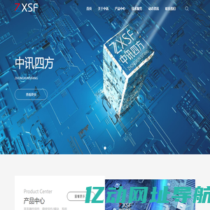电子电工_北京中讯四方科技股份有限公司