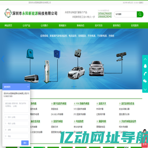 pt100_pt1000_温度传感器_热电偶_NTC_铂热电阻_温控器_压力液位变送器_加热管_温度开关_采集模块|深圳市永阳新能源有限公司|首页
