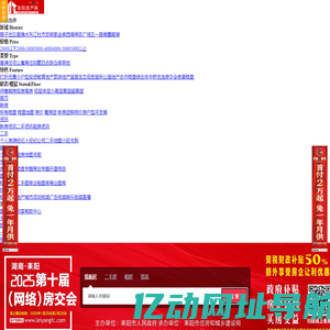 耒阳房地产_耒阳新房_耒阳二手房--耒阳房产网