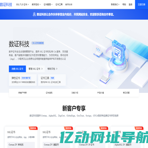 低价、便宜 SSL 证书