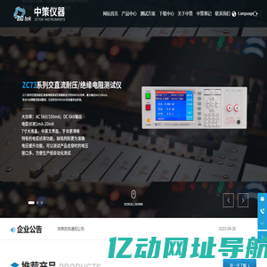 常州中策仪器有限公司-电阻测试仪,中策仪器,电子测试