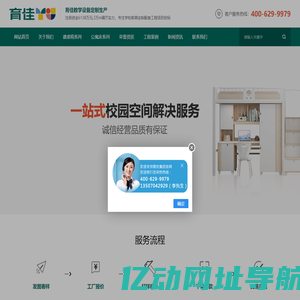 校具教育装备生产设备-育佳教育装备集团有限公司