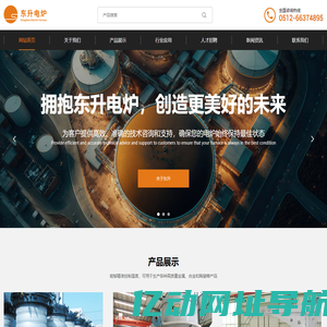 罩式炉_球化炉_管道炉_苏州市东升电炉有限公司