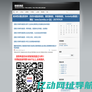 老域名购买-老域名出售,老交易,买老域名,二手老域名,出售老域名,二手域名,万网域名,过期域名,南昌网站建设