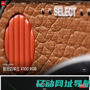 智云官网首页