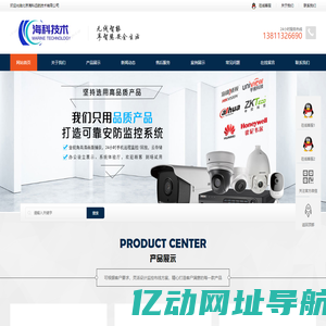 朝阳区海康威视安防监控安装维修_朝阳区大华监控系统安装公司_朝阳区宇视监控摄像头设备安装公司
